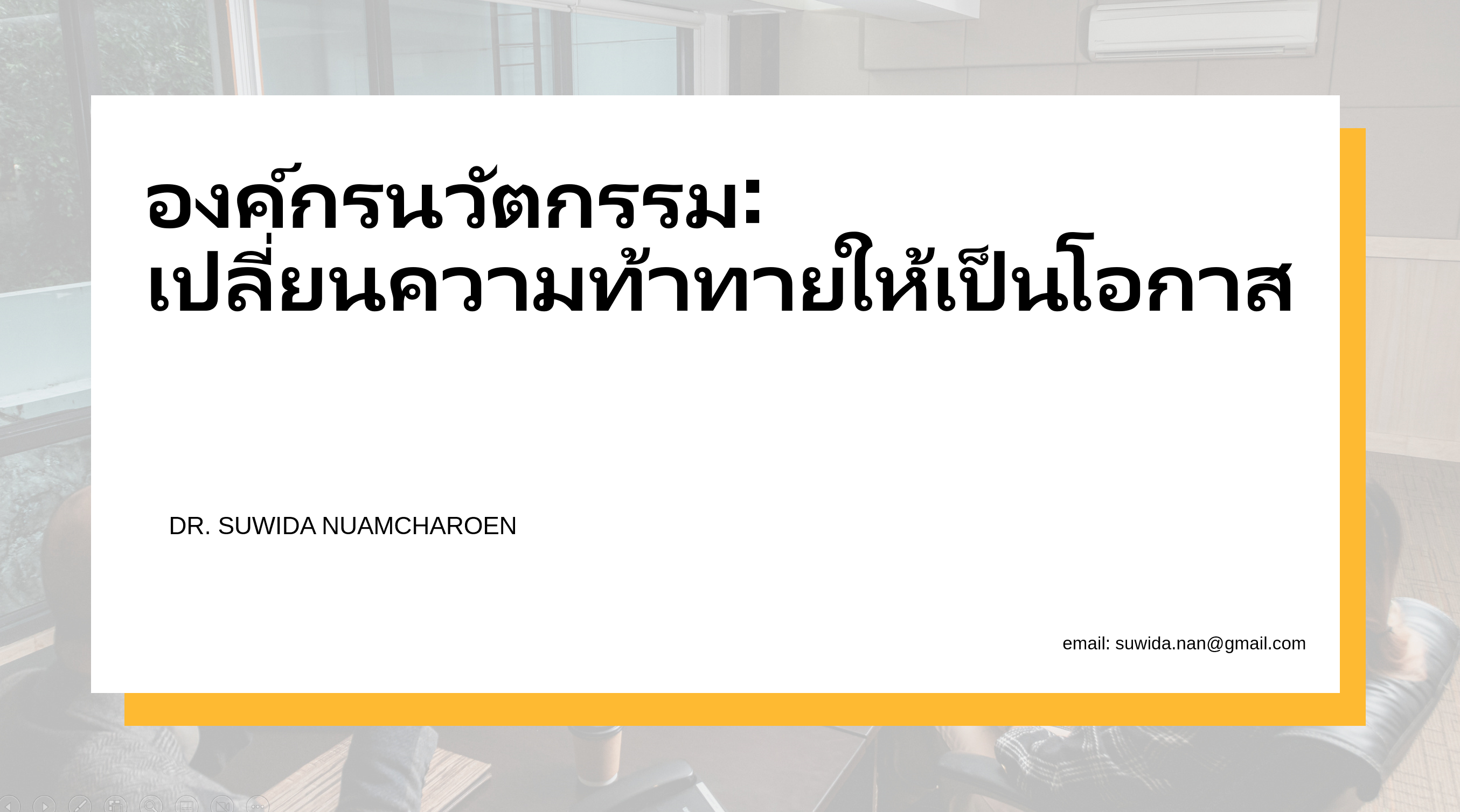 Read more about the article Design Thinking: กุญแจสำคัญของการพัฒนานวัตกรรม
